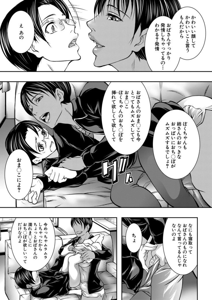 COMIC MILF 2021-06 Vol. 60