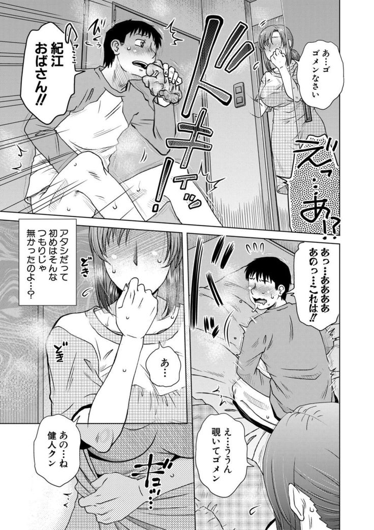 COMIC MILF 2021-06 Vol. 60