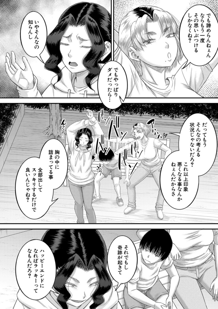 COMIC MILF 2021-06 Vol. 60