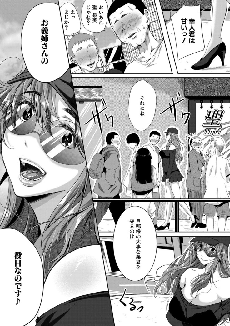 COMIC MILF 2021-06 Vol. 60