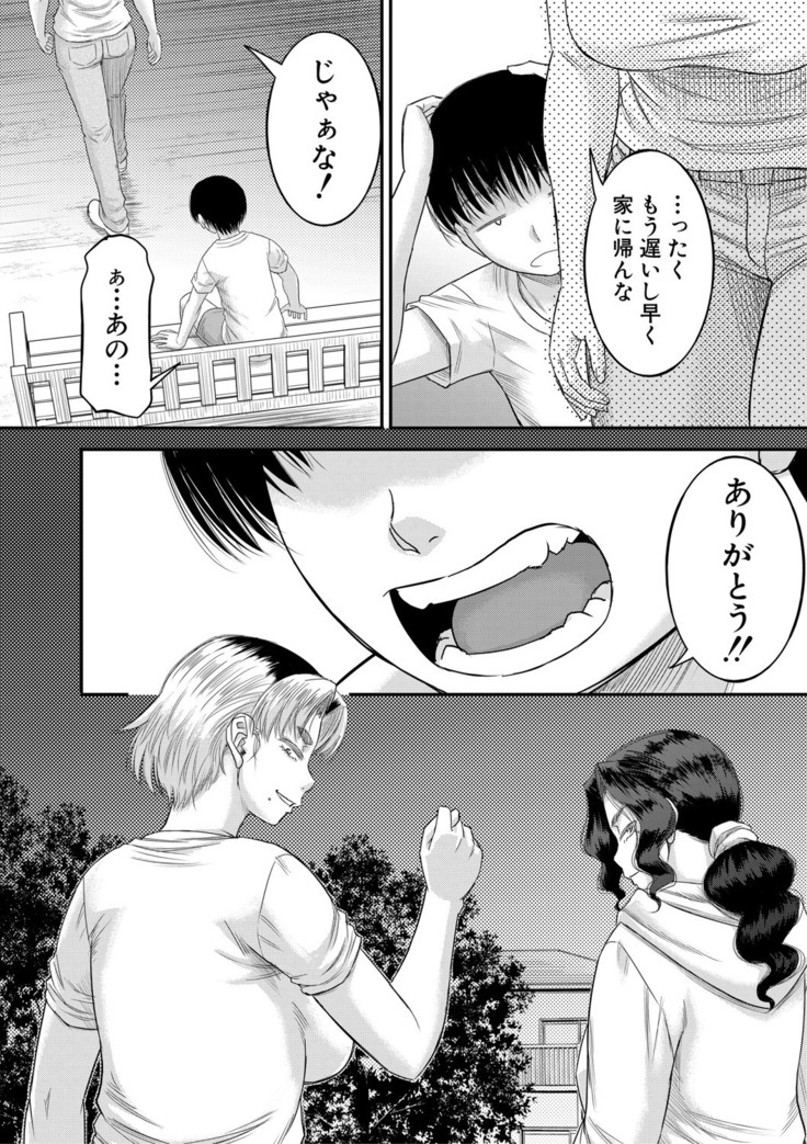 COMIC MILF 2021-06 Vol. 60