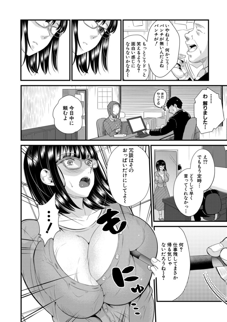COMIC MILF 2021-06 Vol. 60