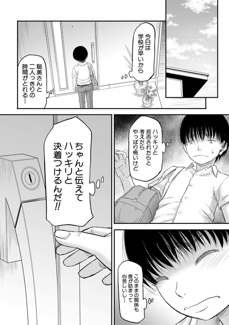 COMIC MILF 2021-06 Vol. 60