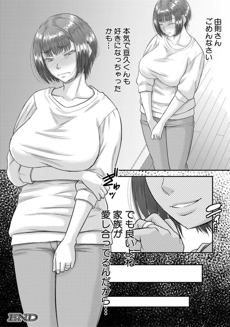 COMIC MILF 2021-06 Vol. 60