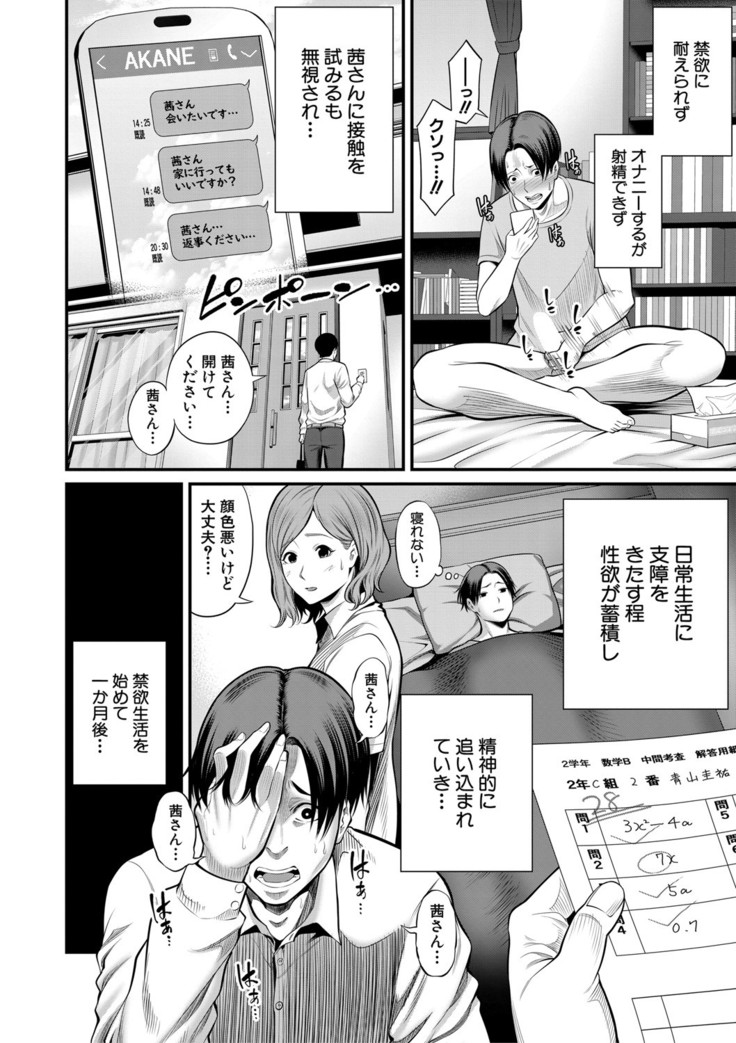 COMIC MILF 2021-06 Vol. 60