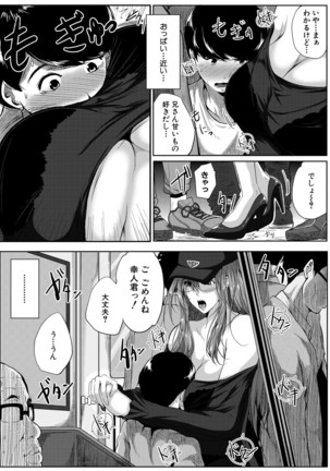 COMIC MILF 2021-06 Vol. 60 Page #211