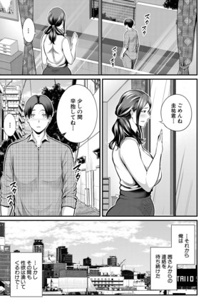 COMIC MILF 2021-06 Vol. 60 Page #255
