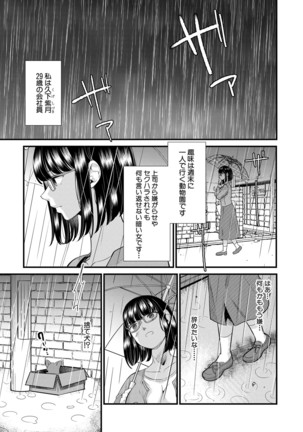 COMIC MILF 2021-06 Vol. 60 Page #117