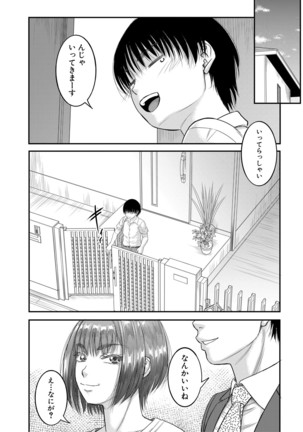 COMIC MILF 2021-06 Vol. 60 Page #178