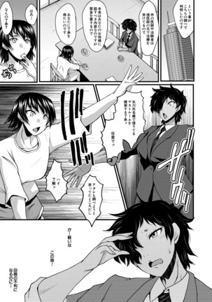 COMIC MILF 2021-06 Vol. 60 Page #287