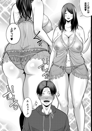 COMIC MILF 2021-06 Vol. 60 Page #258