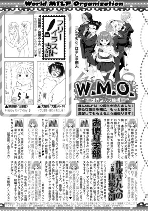 COMIC MILF 2021-06 Vol. 60 Page #319