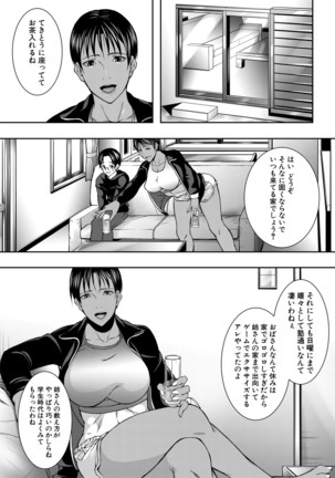 COMIC MILF 2021-06 Vol. 60 Page #35