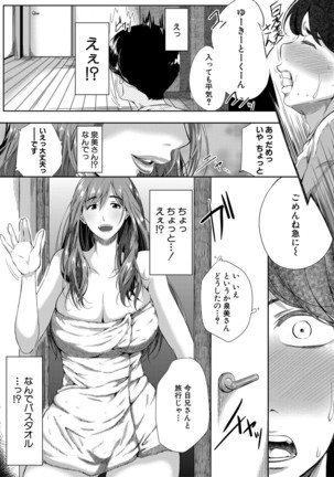 COMIC MILF 2021-06 Vol. 60 Page #222
