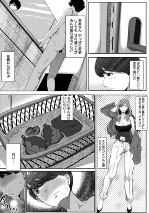COMIC MILF 2021-06 Vol. 60 Page #217