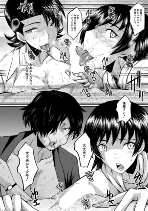 COMIC MILF 2021-06 Vol. 60 Page #314