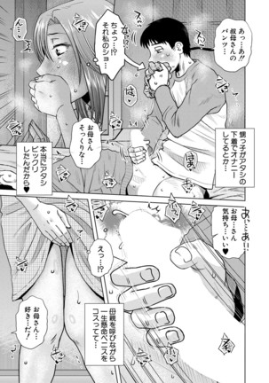 COMIC MILF 2021-06 Vol. 60 Page #185