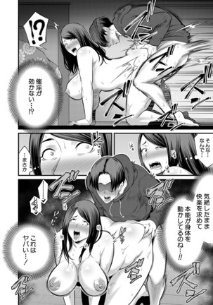COMIC MILF 2021-06 Vol. 60 Page #280