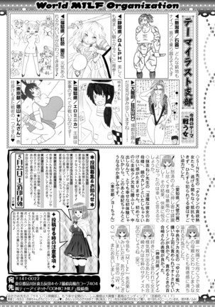 COMIC MILF 2021-06 Vol. 60 Page #321