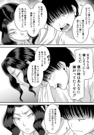 COMIC MILF 2021-06 Vol. 60 Page #146