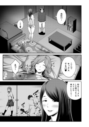 COMIC MILF 2021-06 Vol. 60 Page #261