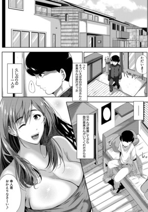 COMIC MILF 2021-06 Vol. 60 Page #220