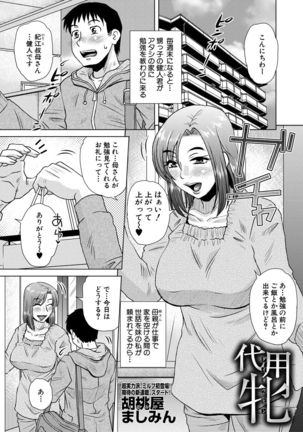 COMIC MILF 2021-06 Vol. 60 Page #181