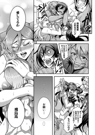 COMIC MILF 2021-06 Vol. 60 Page #97