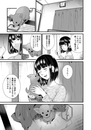 COMIC MILF 2021-06 Vol. 60 Page #119