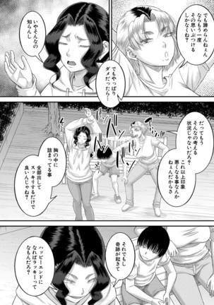 COMIC MILF 2021-06 Vol. 60 Page #148