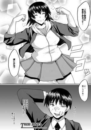 COMIC MILF 2021-06 Vol. 60 Page #318