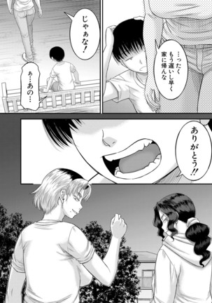 COMIC MILF 2021-06 Vol. 60 Page #150