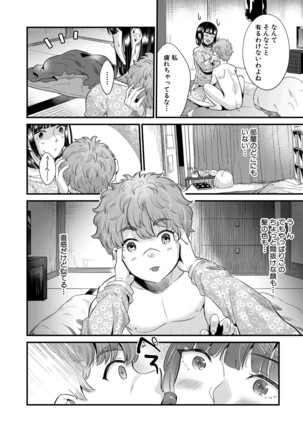 COMIC MILF 2021-06 Vol. 60 Page #122