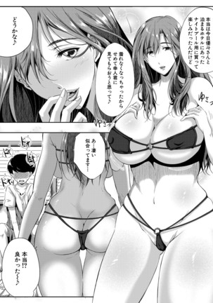 COMIC MILF 2021-06 Vol. 60 Page #226