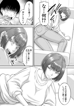 COMIC MILF 2021-06 Vol. 60 Page #153