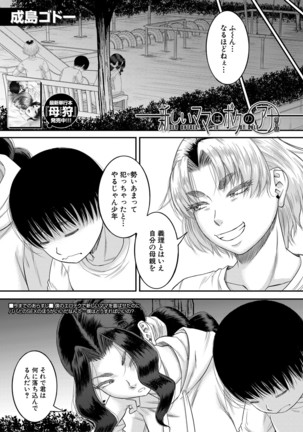 COMIC MILF 2021-06 Vol. 60 Page #145
