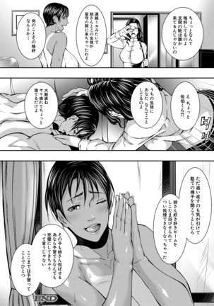 COMIC MILF 2021-06 Vol. 60 Page #70