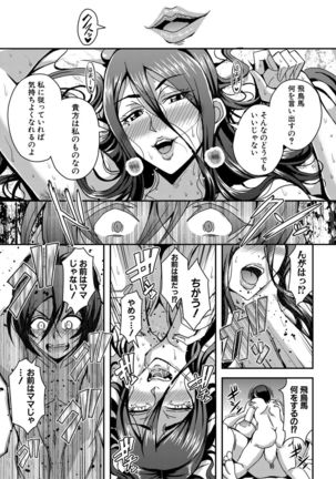 COMIC MILF 2021-06 Vol. 60 Page #91