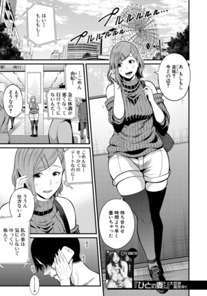 COMIC MILF 2021-06 Vol. 60 Page #247