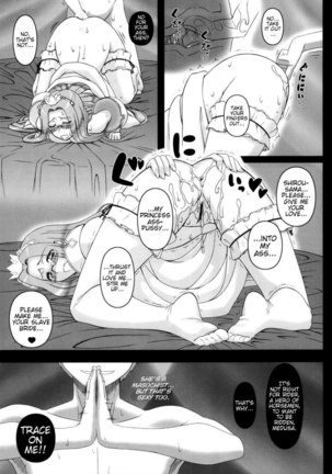 Night of the Princess Page #34