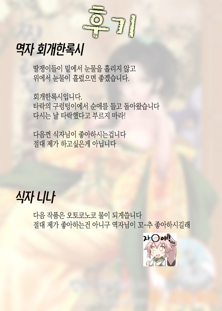Tales of Multi Flora Rose | 찔레꽃 이야기 하편