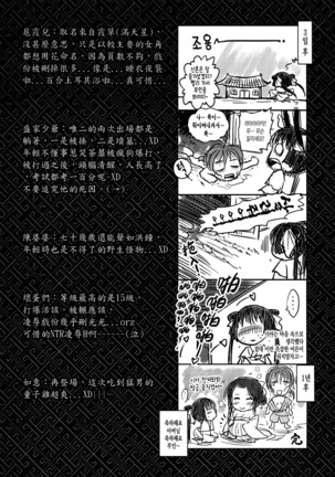 Tales of Multi Flora Rose | 찔레꽃 이야기 하편 Page #45