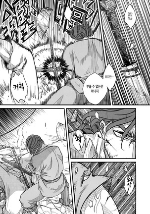 Tales of Multi Flora Rose | 찔레꽃 이야기 하편 Page #29