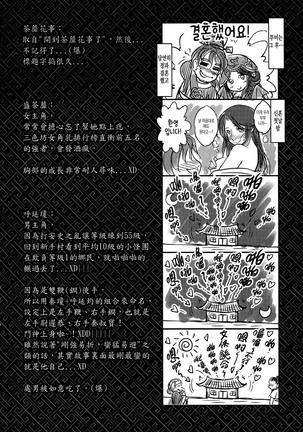 Tales of Multi Flora Rose | 찔레꽃 이야기 하편 Page #44