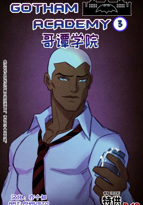 Gotham Academy – chapter 3