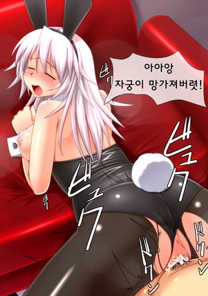 SEXUAL BUNNY CLUB Page #38