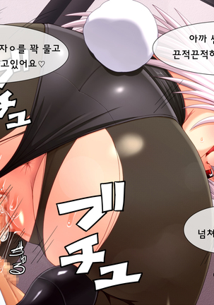 SEXUAL BUNNY CLUB Page #31