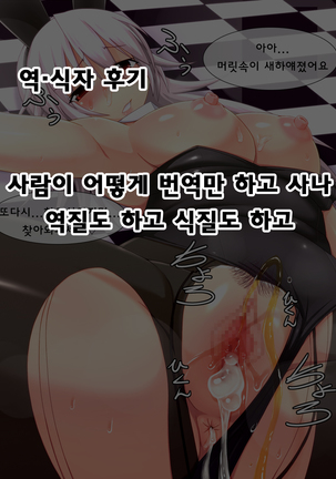 SEXUAL BUNNY CLUB Page #51