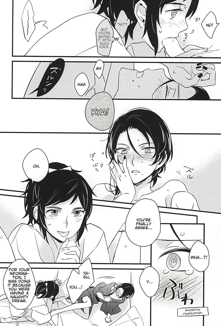 Sabite Shimaeba?