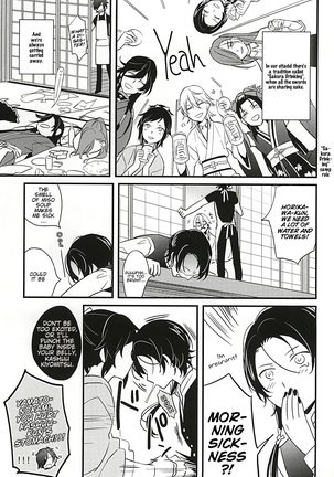 Sabite Shimaeba? Page #15